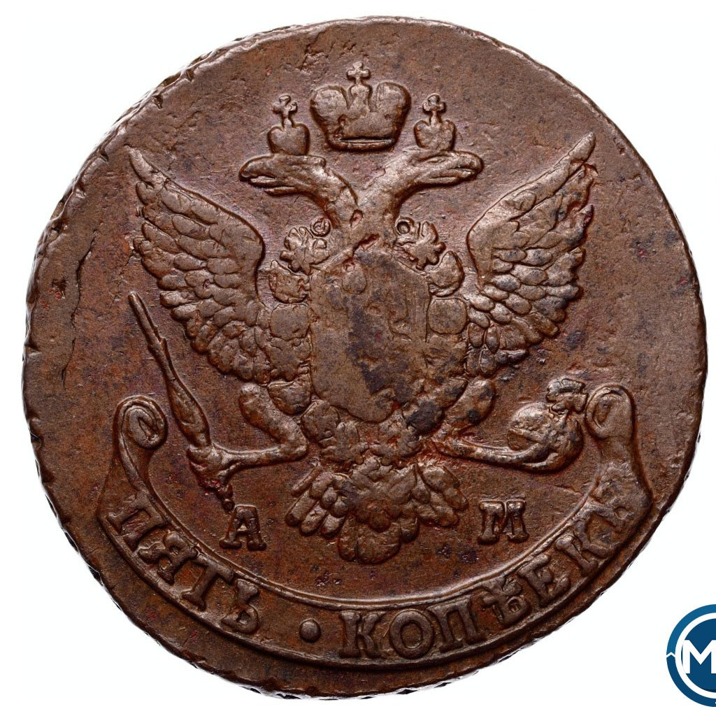 5 копеек 1789 года
