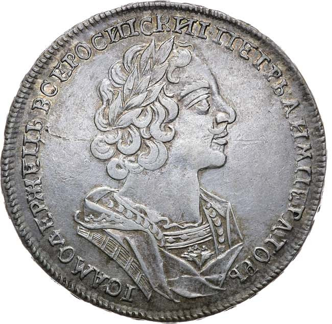 1 рубль 1725 года