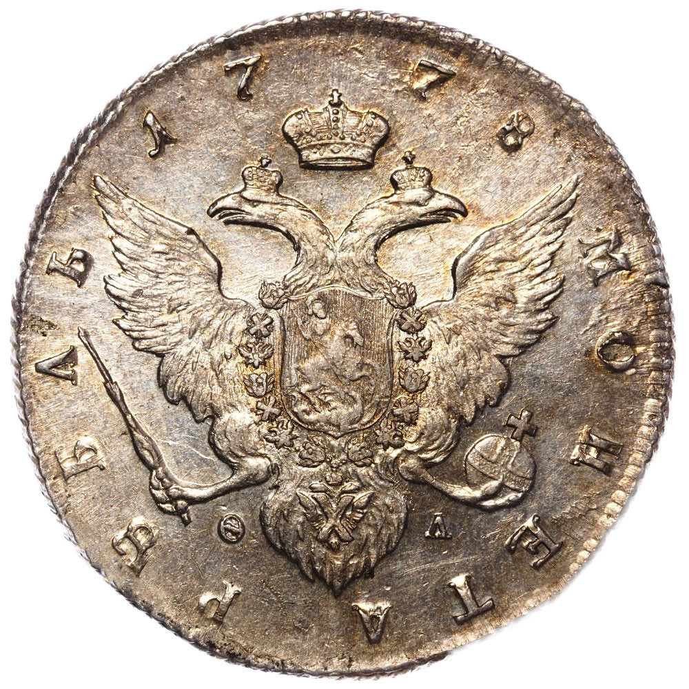 1 рубль 1778 года СПБ ФЛ