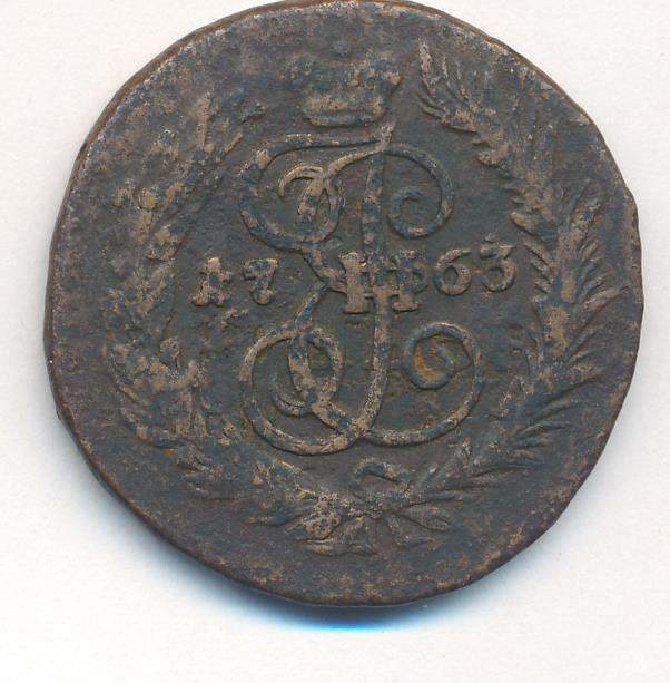 2 копейки 1763 года