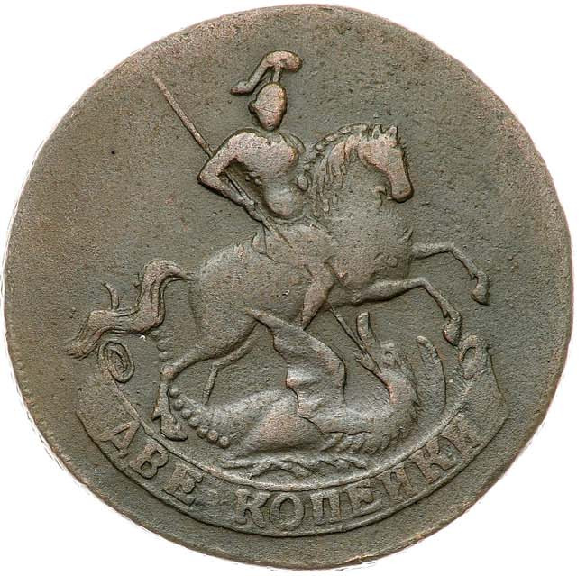 2 копейки 1758 года
