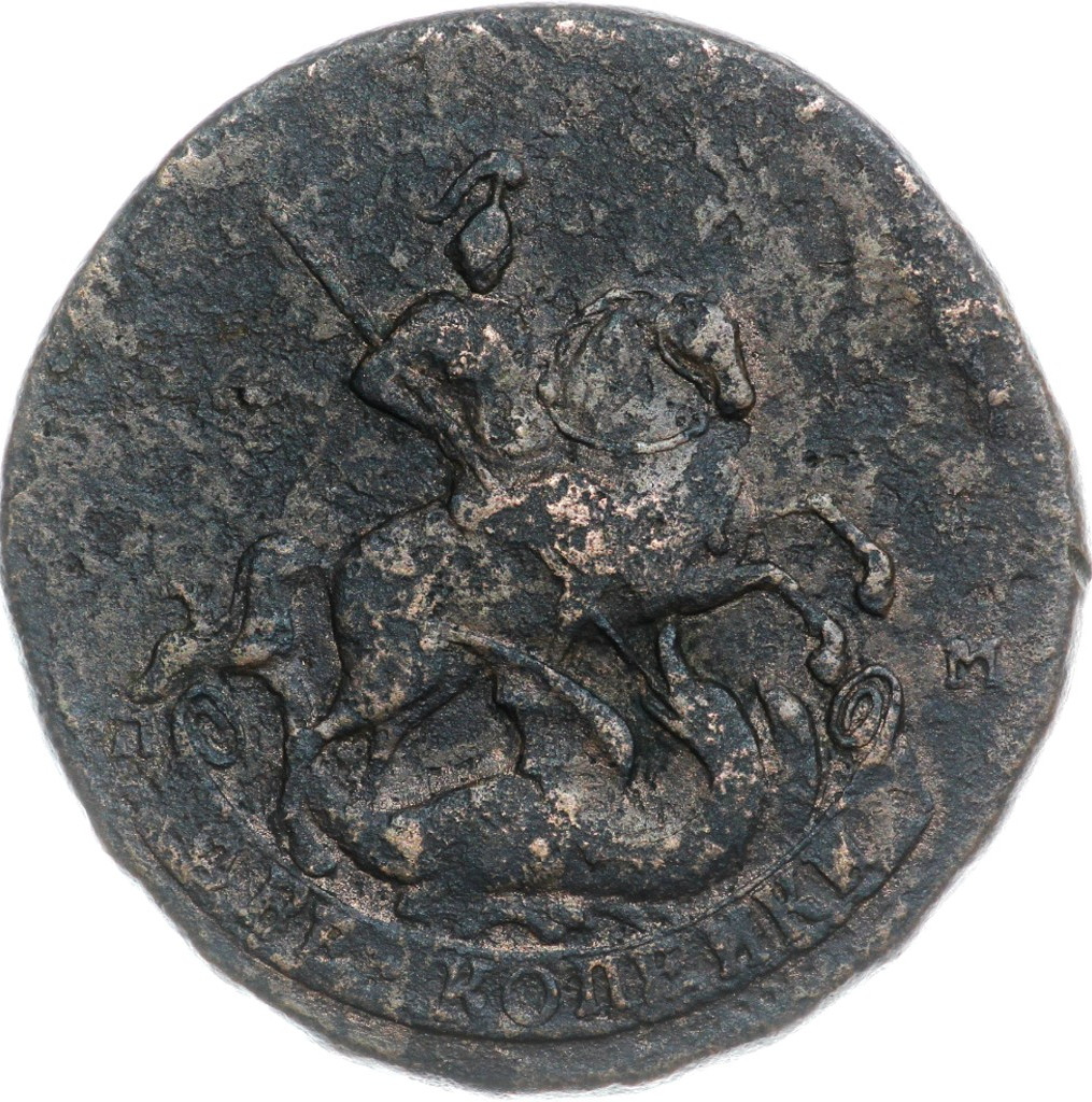 2 копейки 1763 года