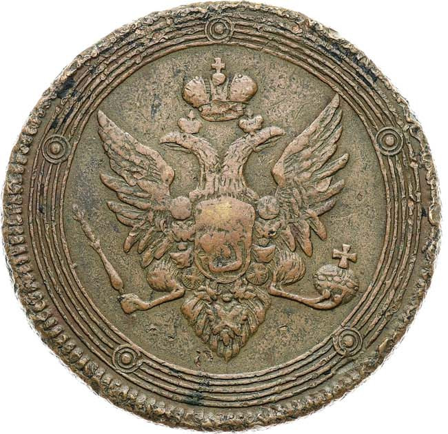 5 копеек 1807 года