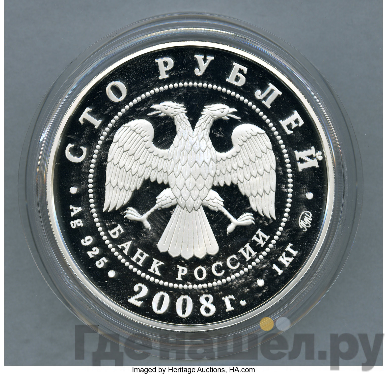 100 рублей 2008 года ММД Удмуртия