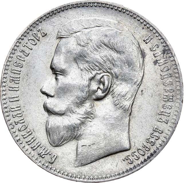 1 рубль 1898 года