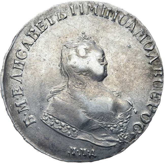 1 рубль 1743 года