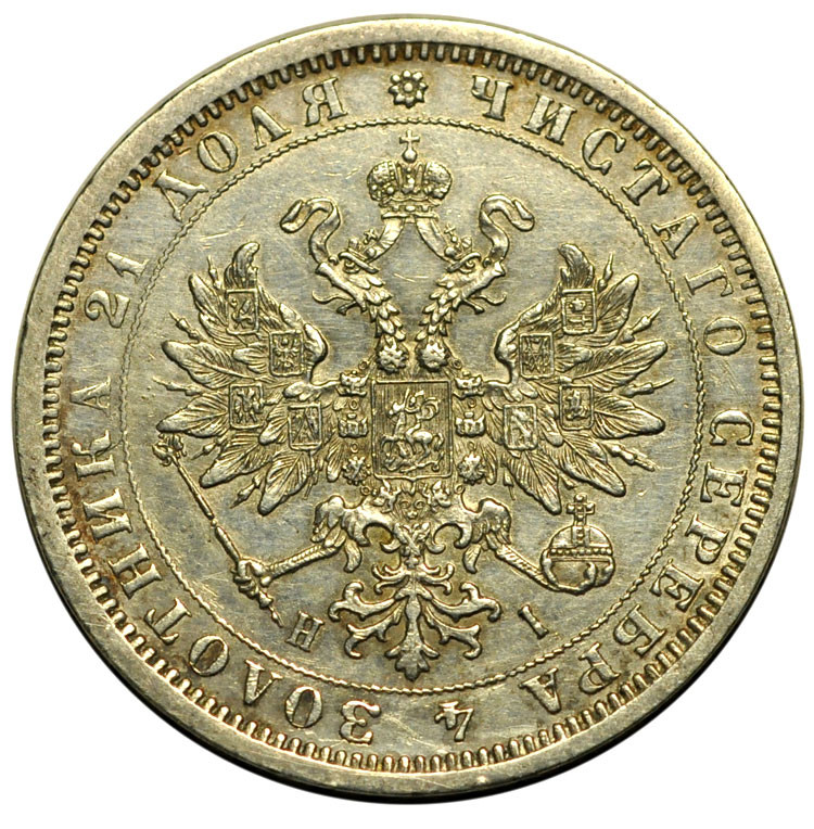 1 рубль 1873 года СПБ НI