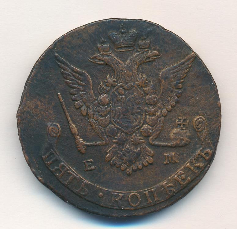 5 копеек 1777 года