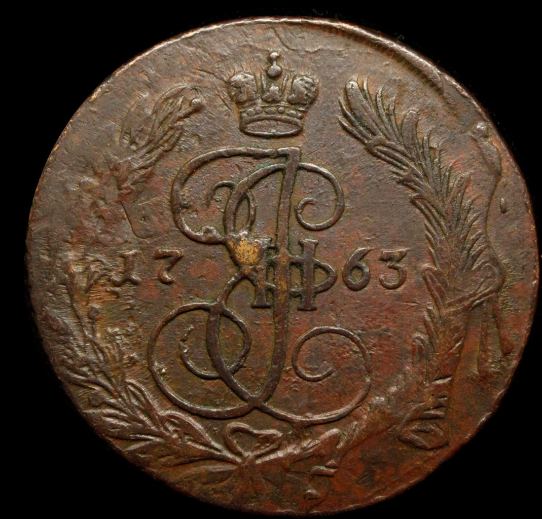5 копеек 1763 года