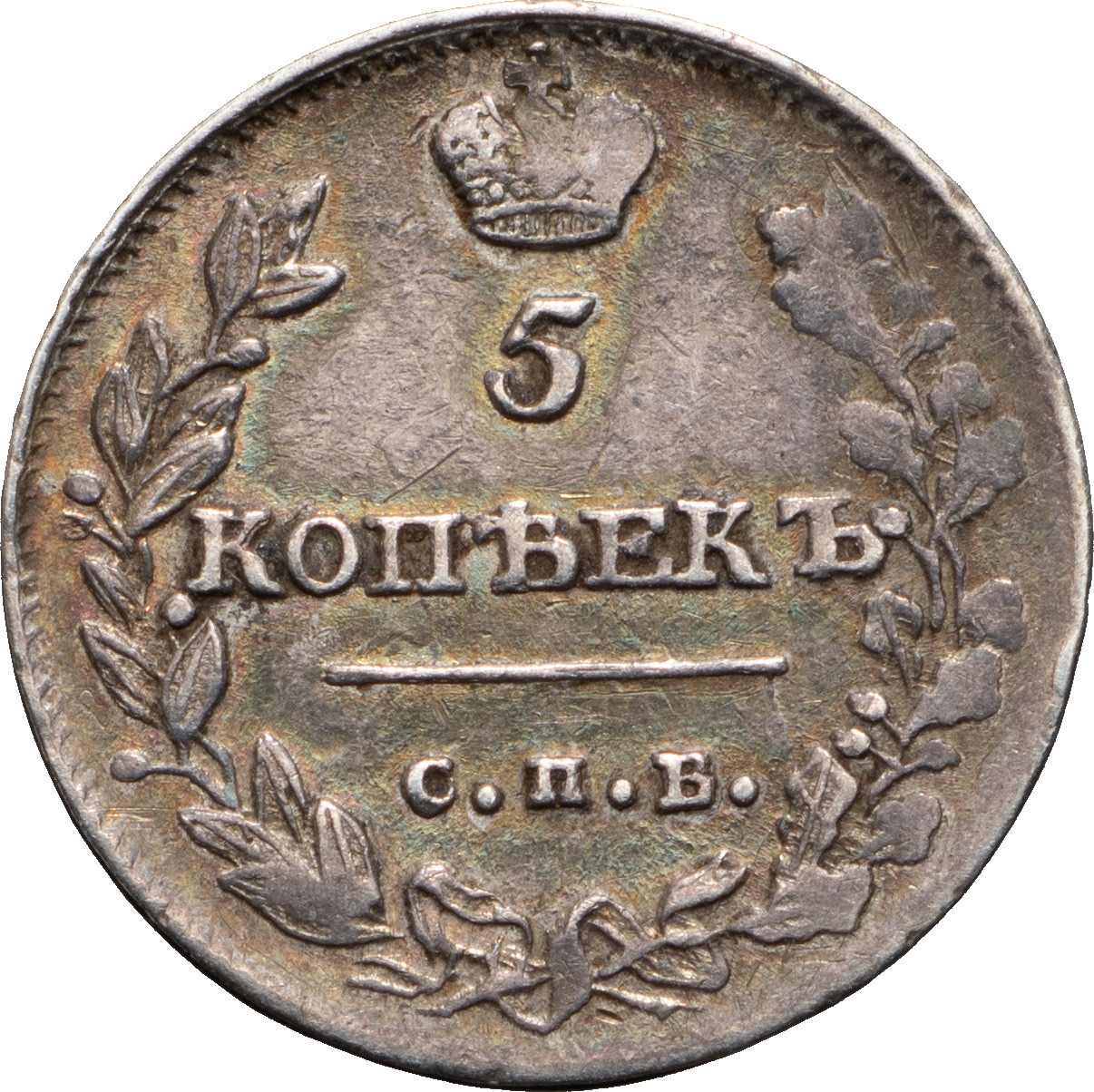 5 копеек 1814 года