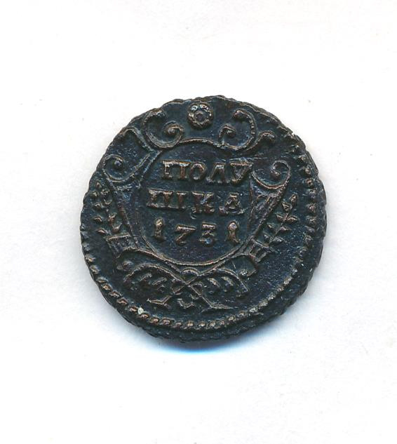 Полушка 1731 года