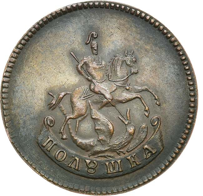 Полушка 1757 года