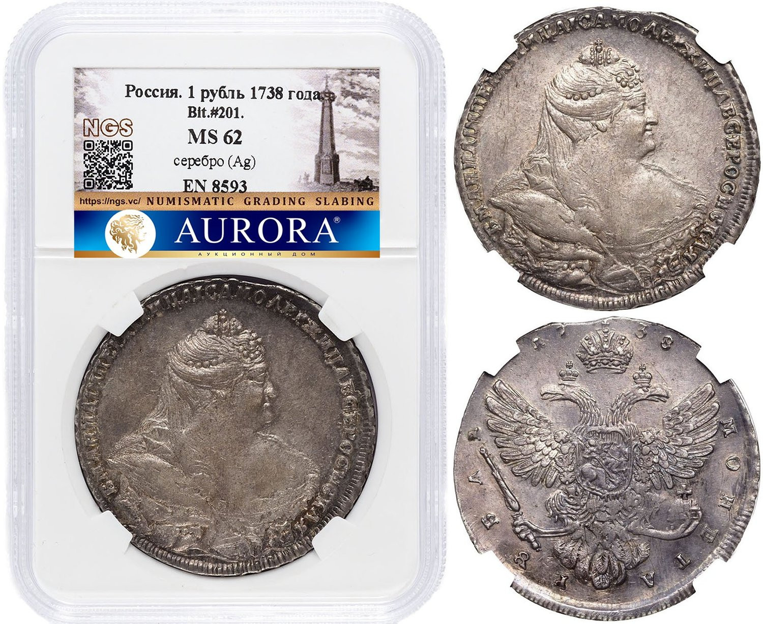 1 рубль 1738 года