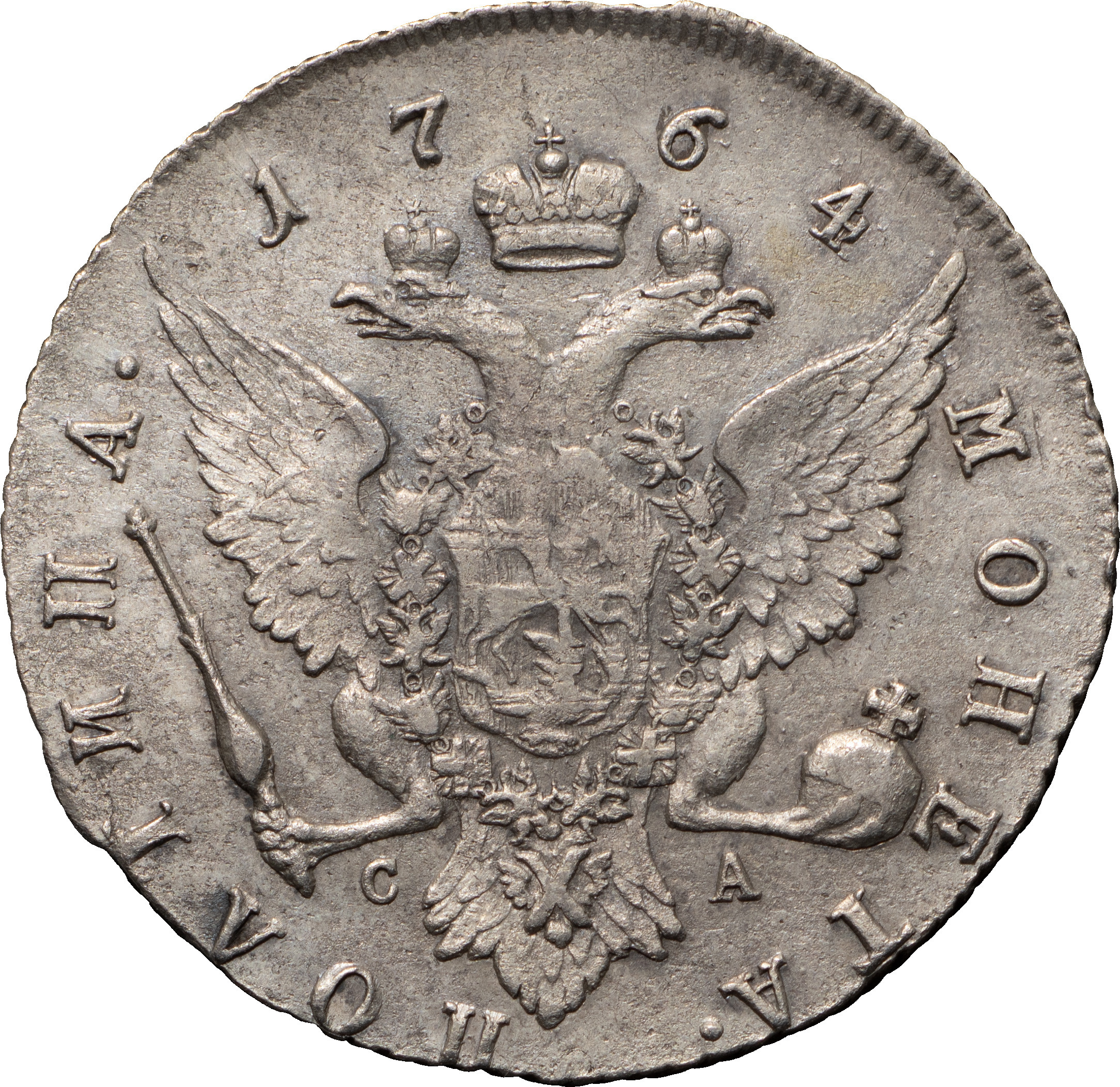 Полтина 1764 года