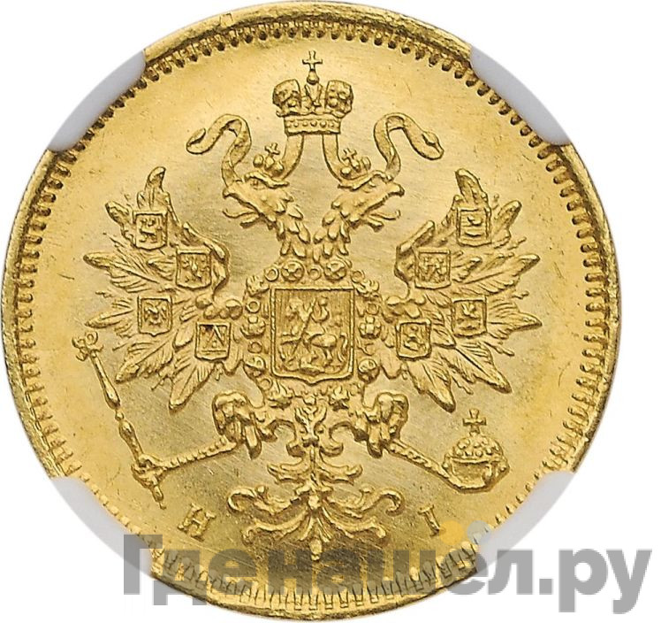 3 рубля 1874 года СПБ НI