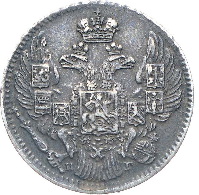 5 копеек 1833 года