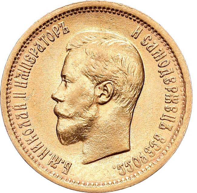 10 рублей 1898 года