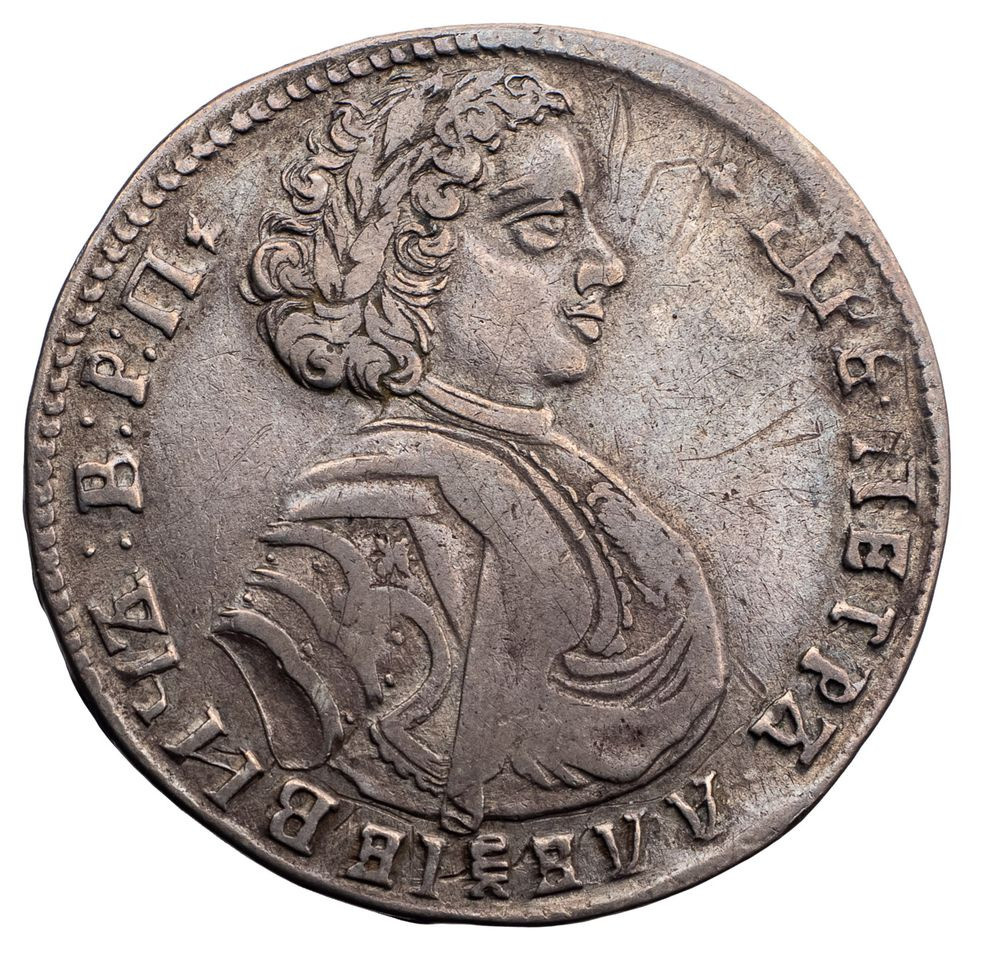 Полтина 1707 года