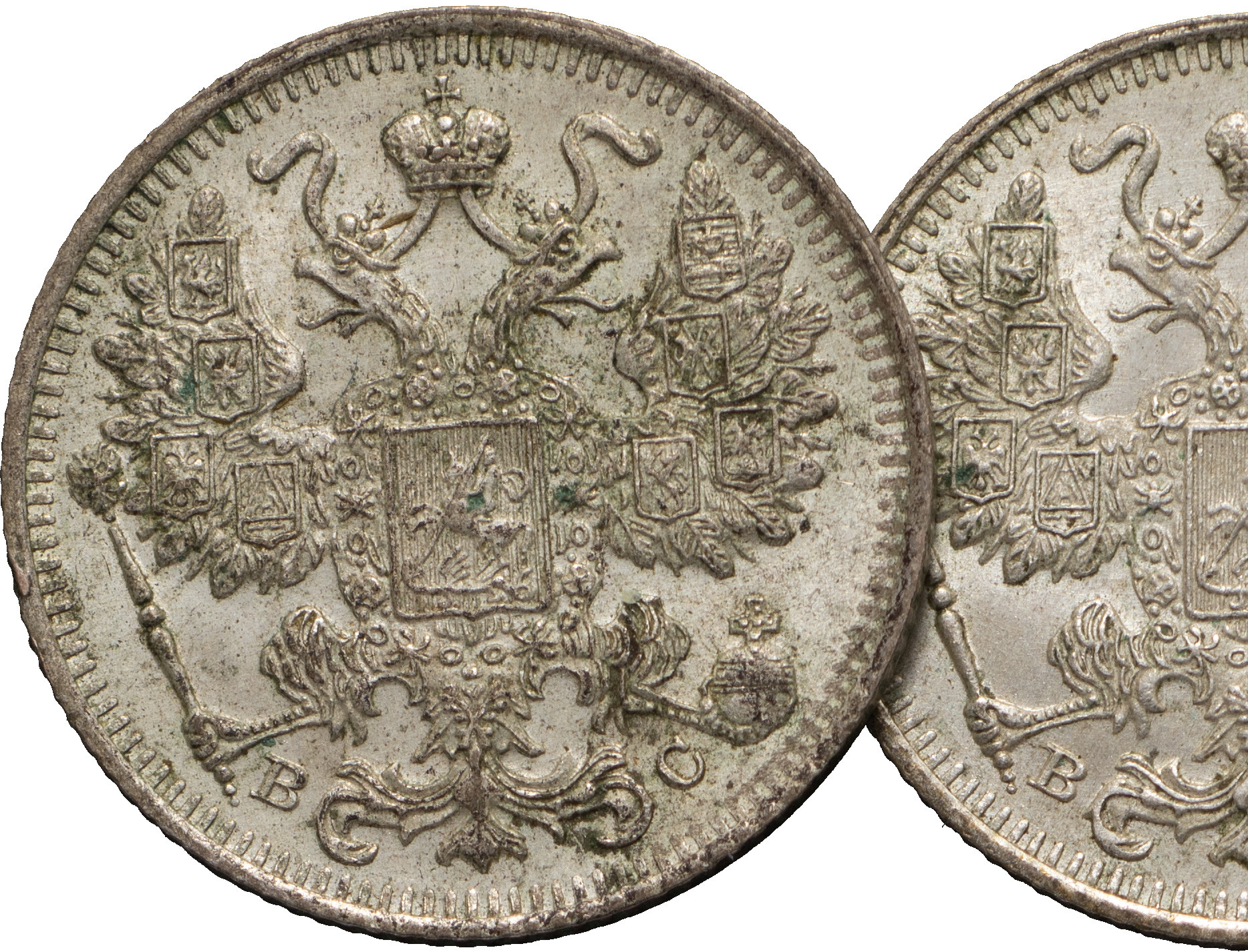 15 копеек 1915 года ВС