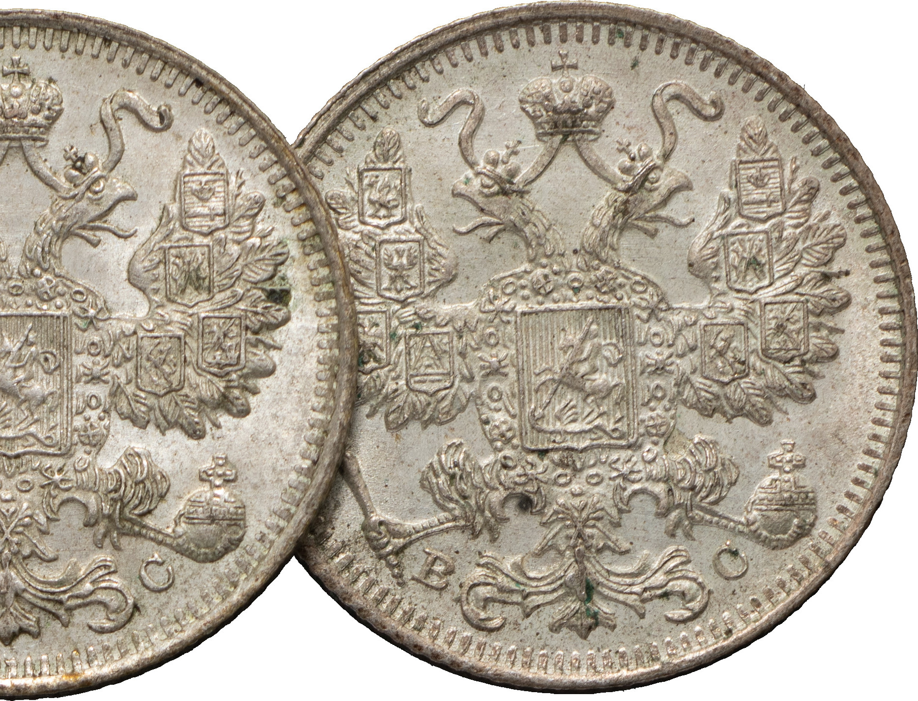 15 копеек 1915 года ВС