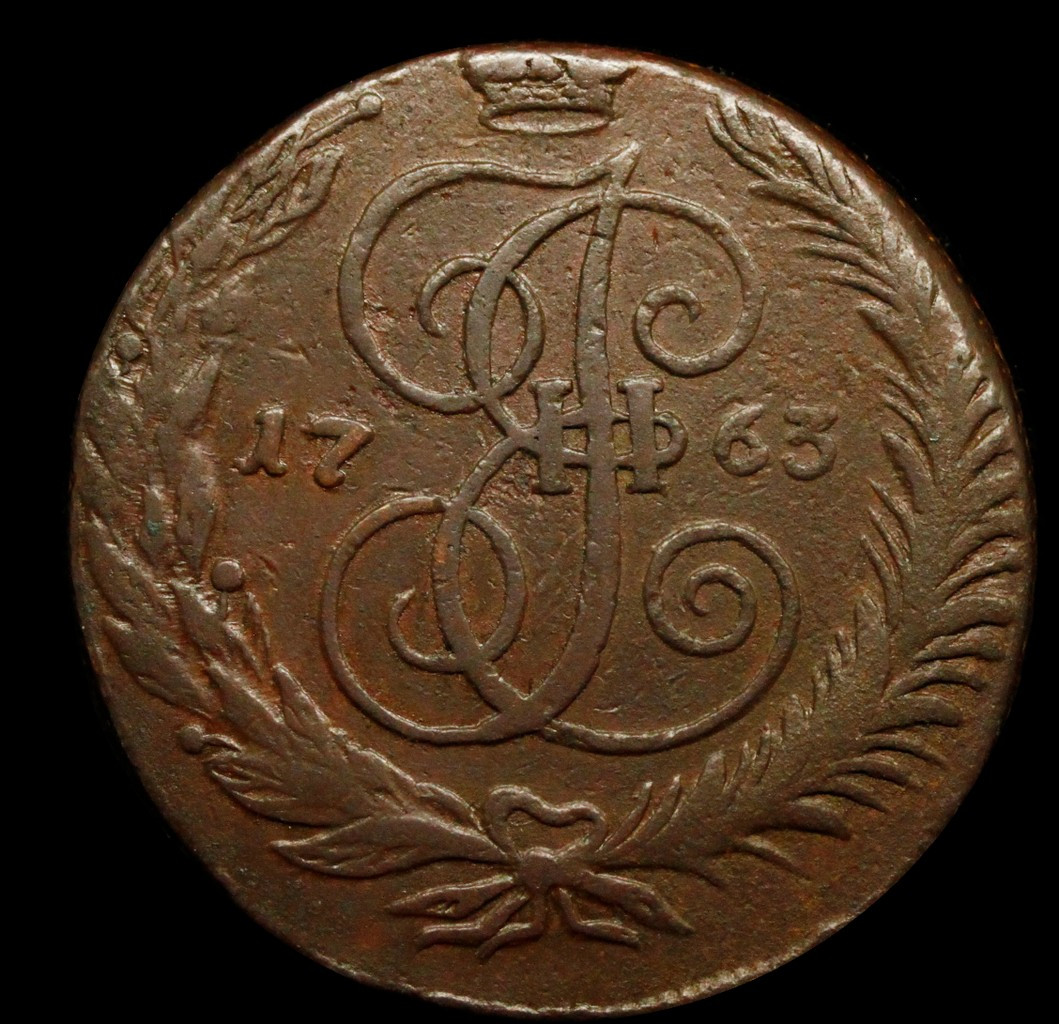 5 копеек 1763 года