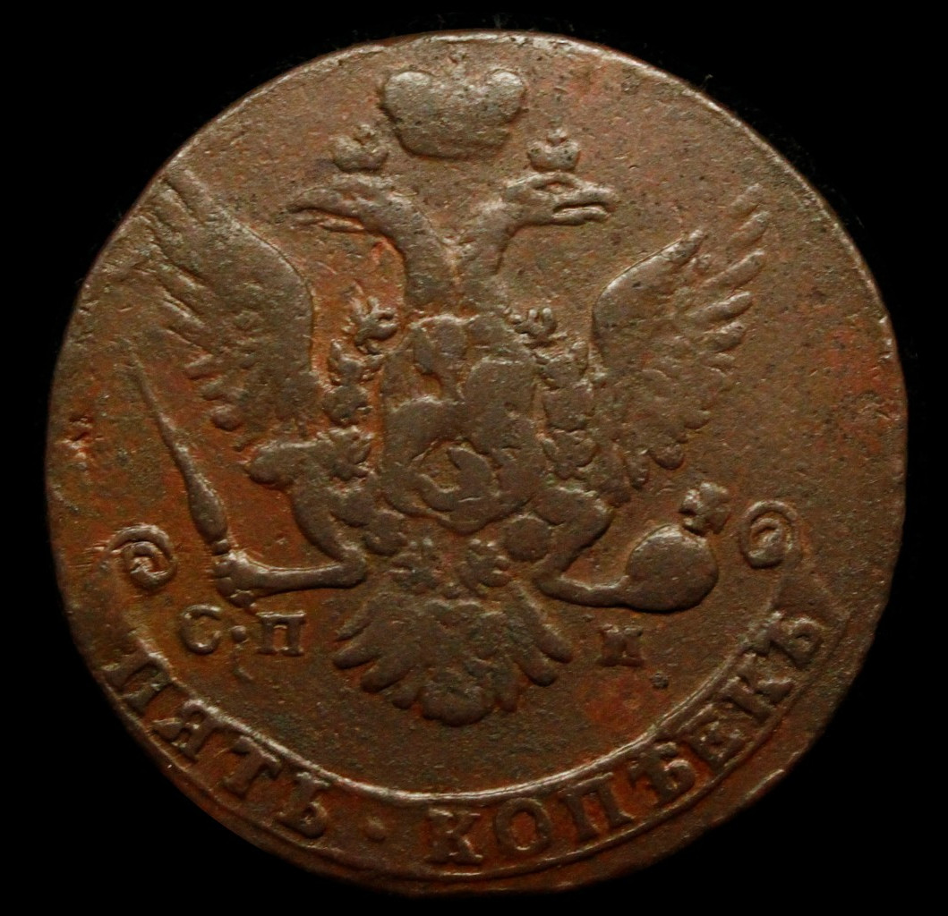 5 копеек 1763 года
