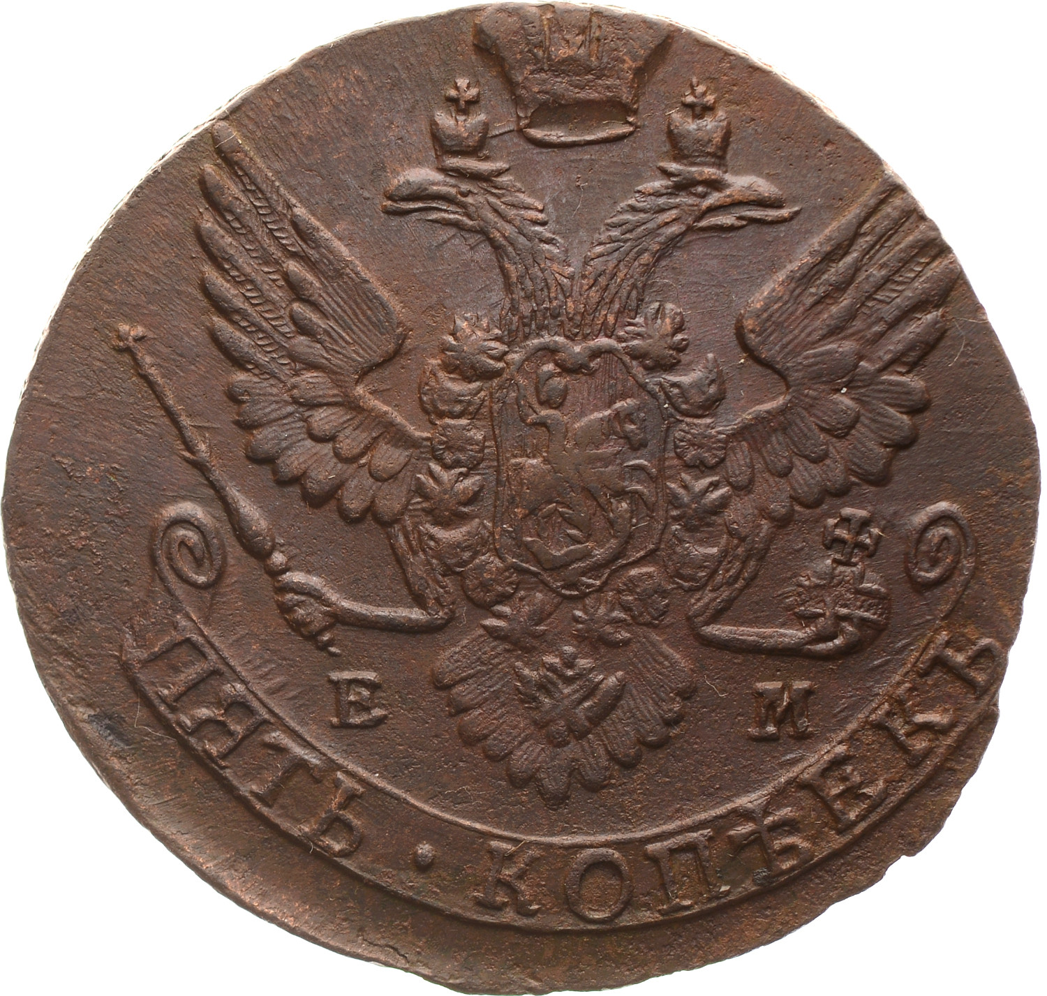 5 копеек 1790 года