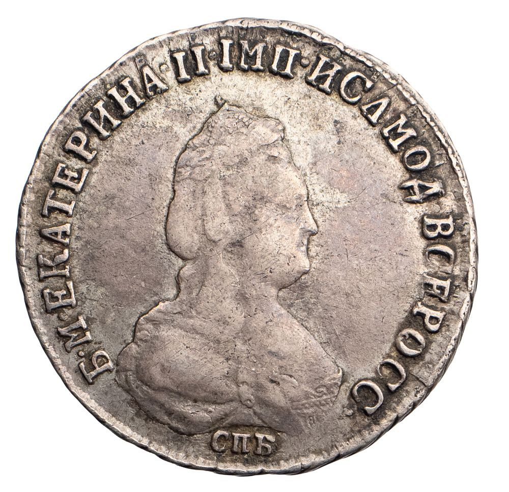 Полуполтинник 1792 года