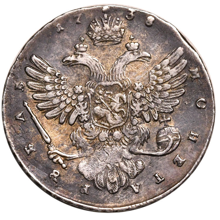 1 рубль 1738 года