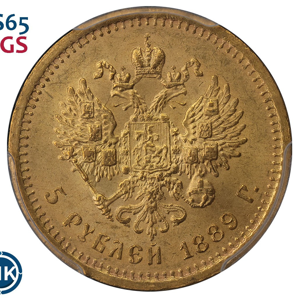 5 рублей 1889 года