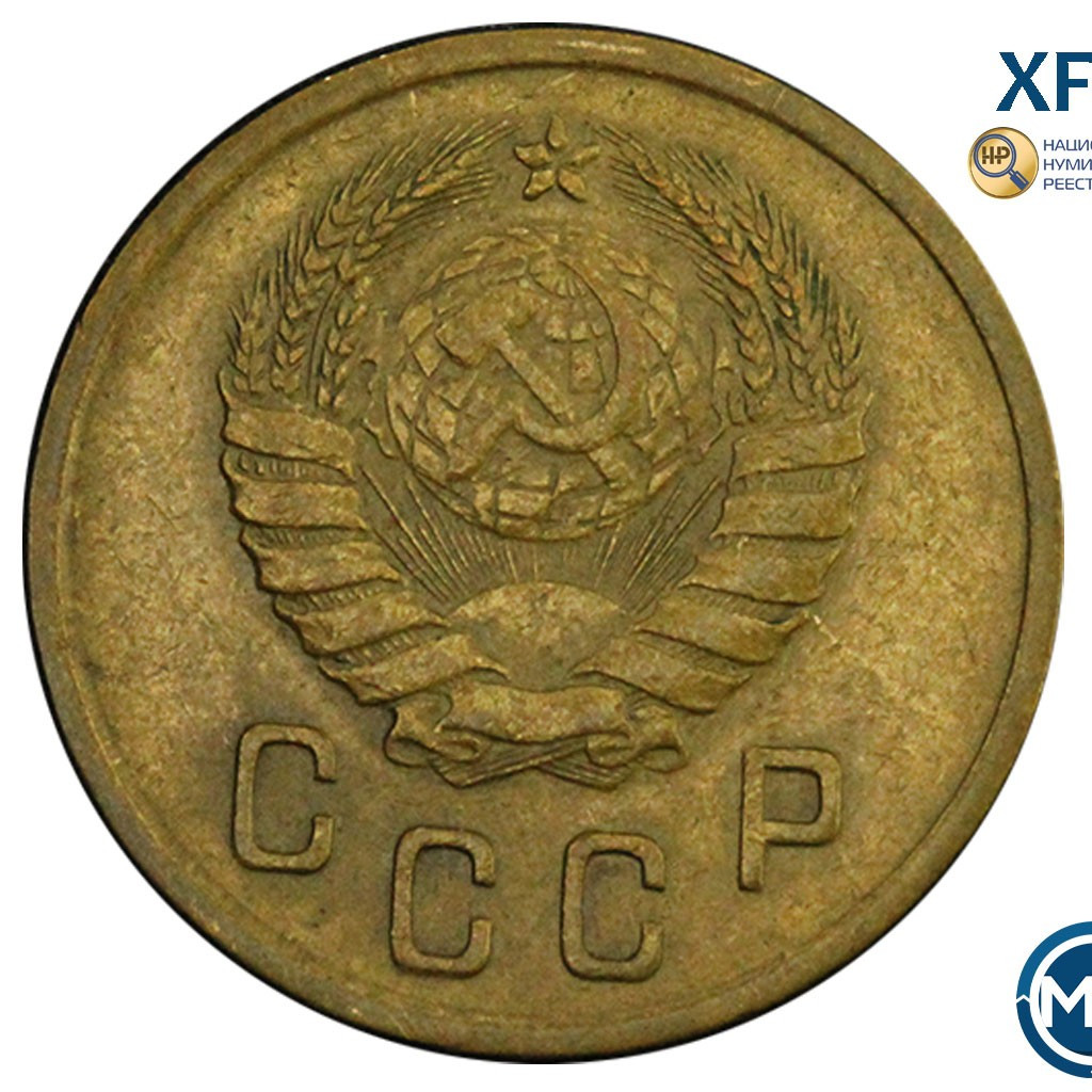 2 копейки 1938 года