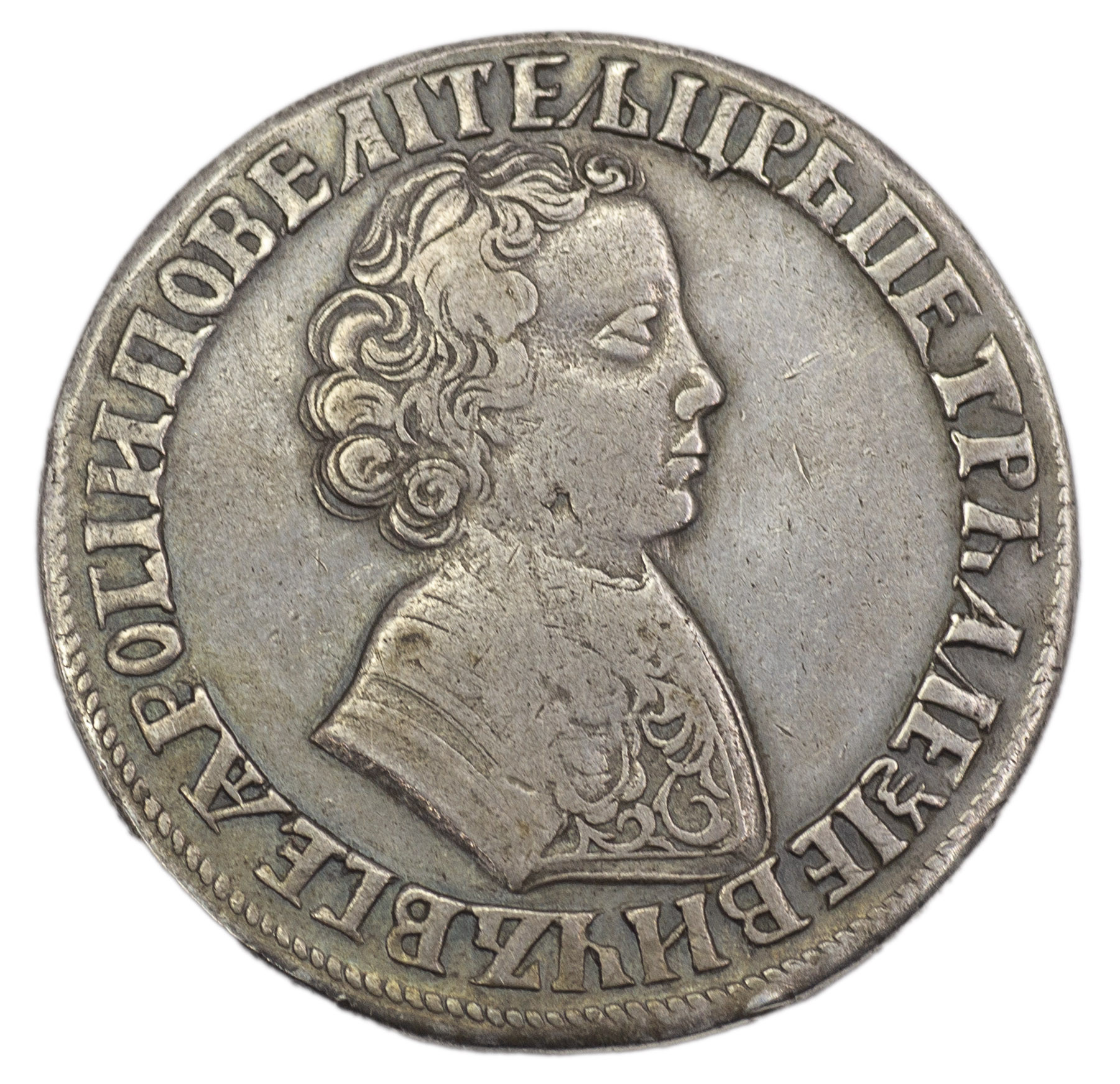 1 рубль 1705 года