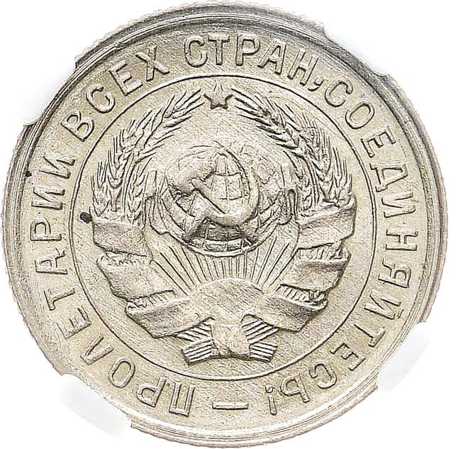 10 копеек 1932 года