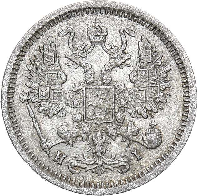 10 копеек 1877 года