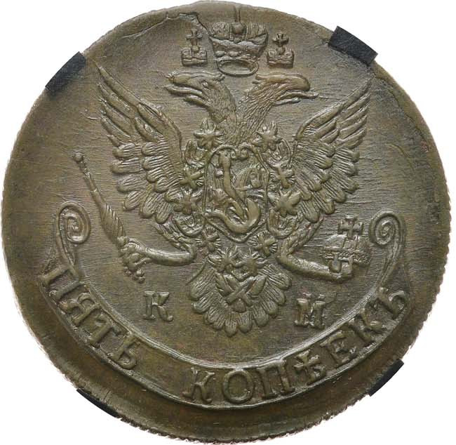 5 копеек 1784 года