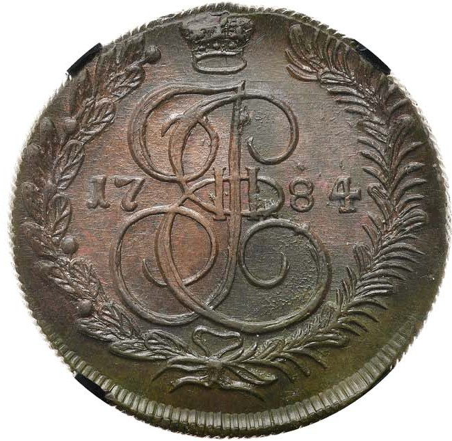 5 копеек 1784 года