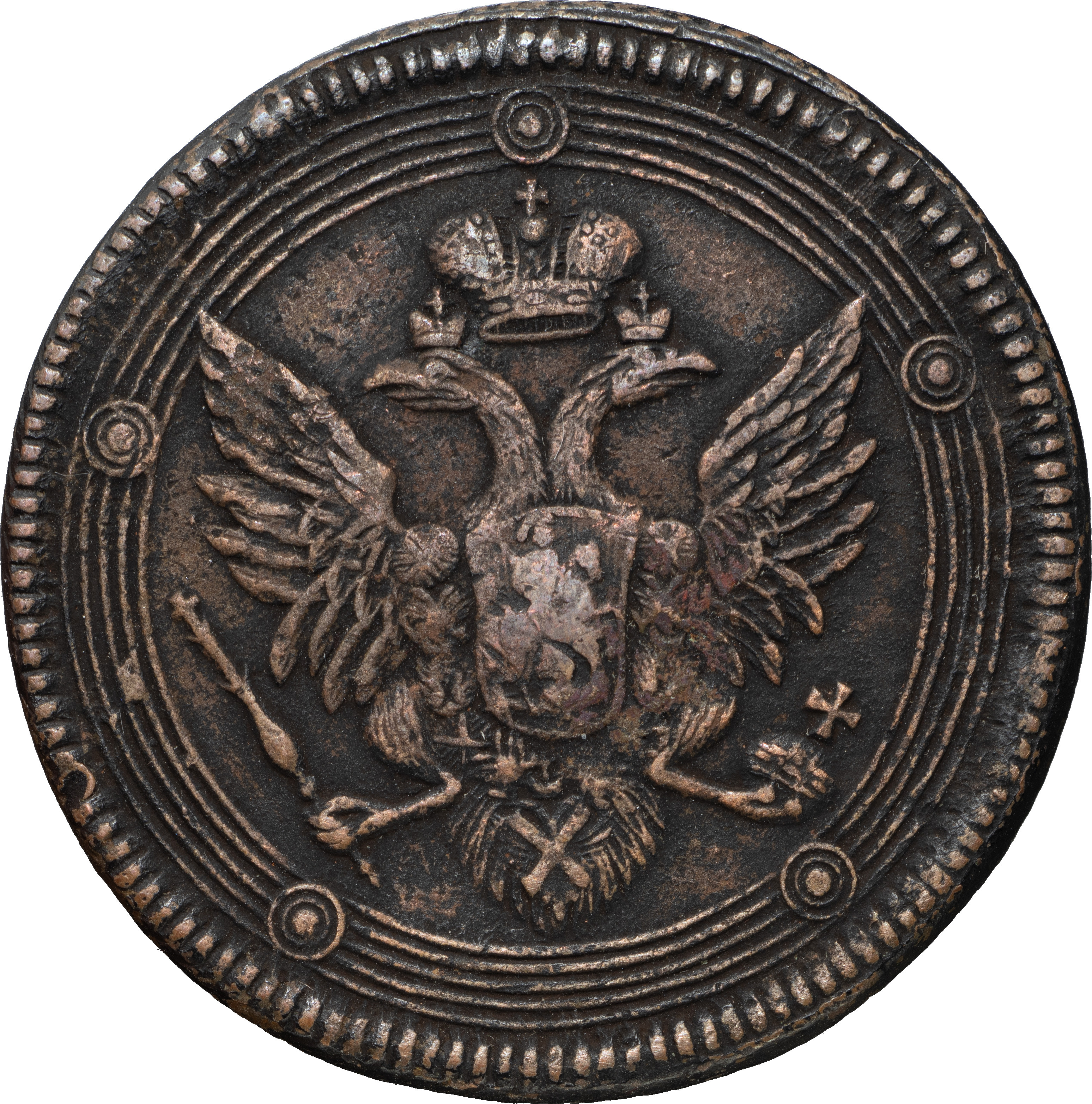 5 копеек 1805 года