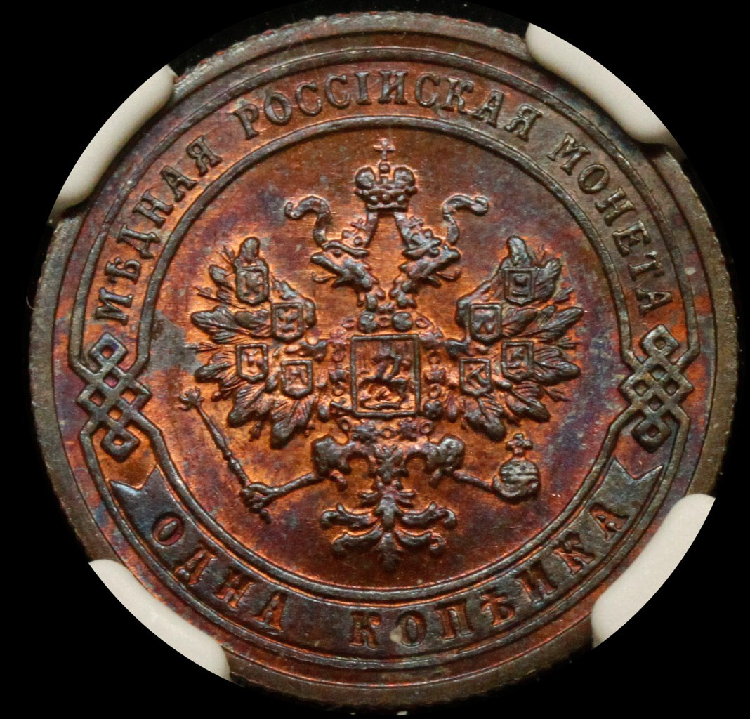 1 копейка 1904 года СПБ