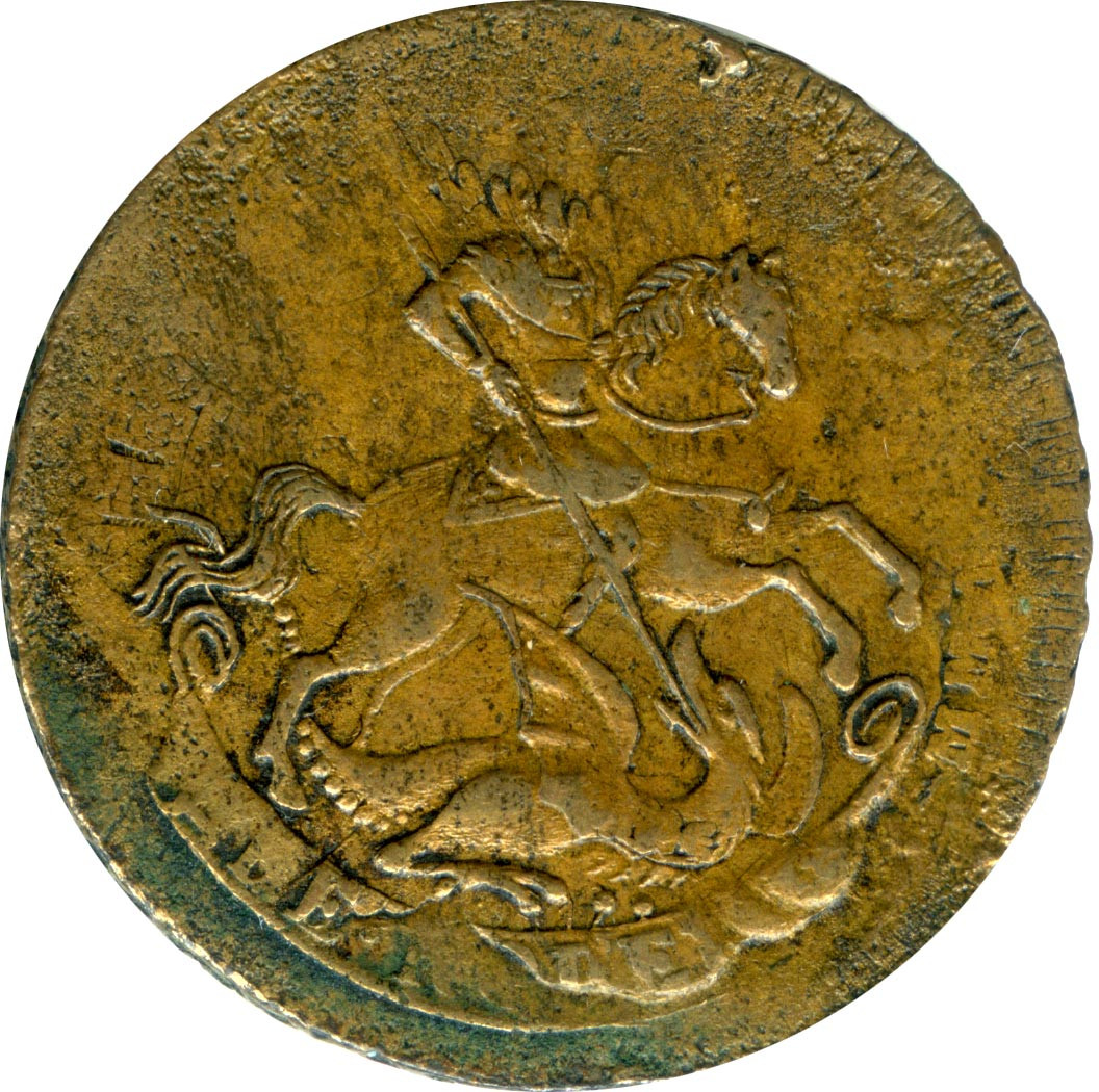 2 копейки 1757 года