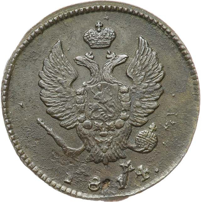 2 копейки 1814 года