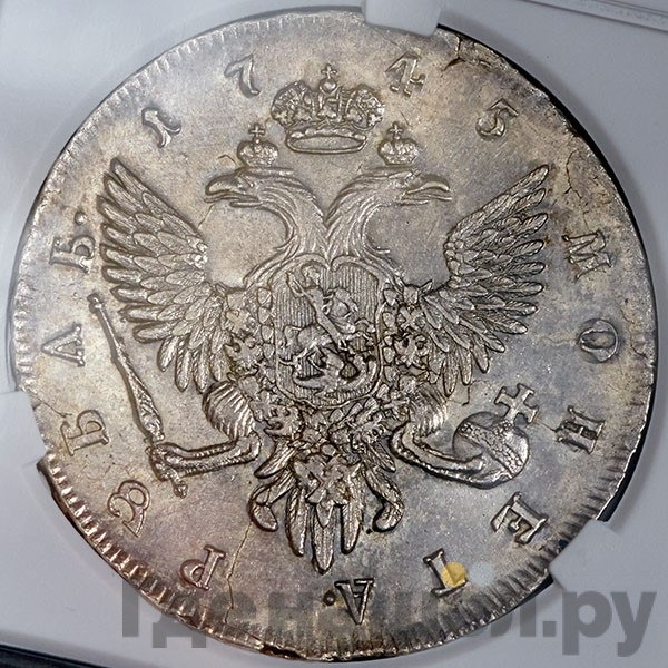 1 рубль 1745 года