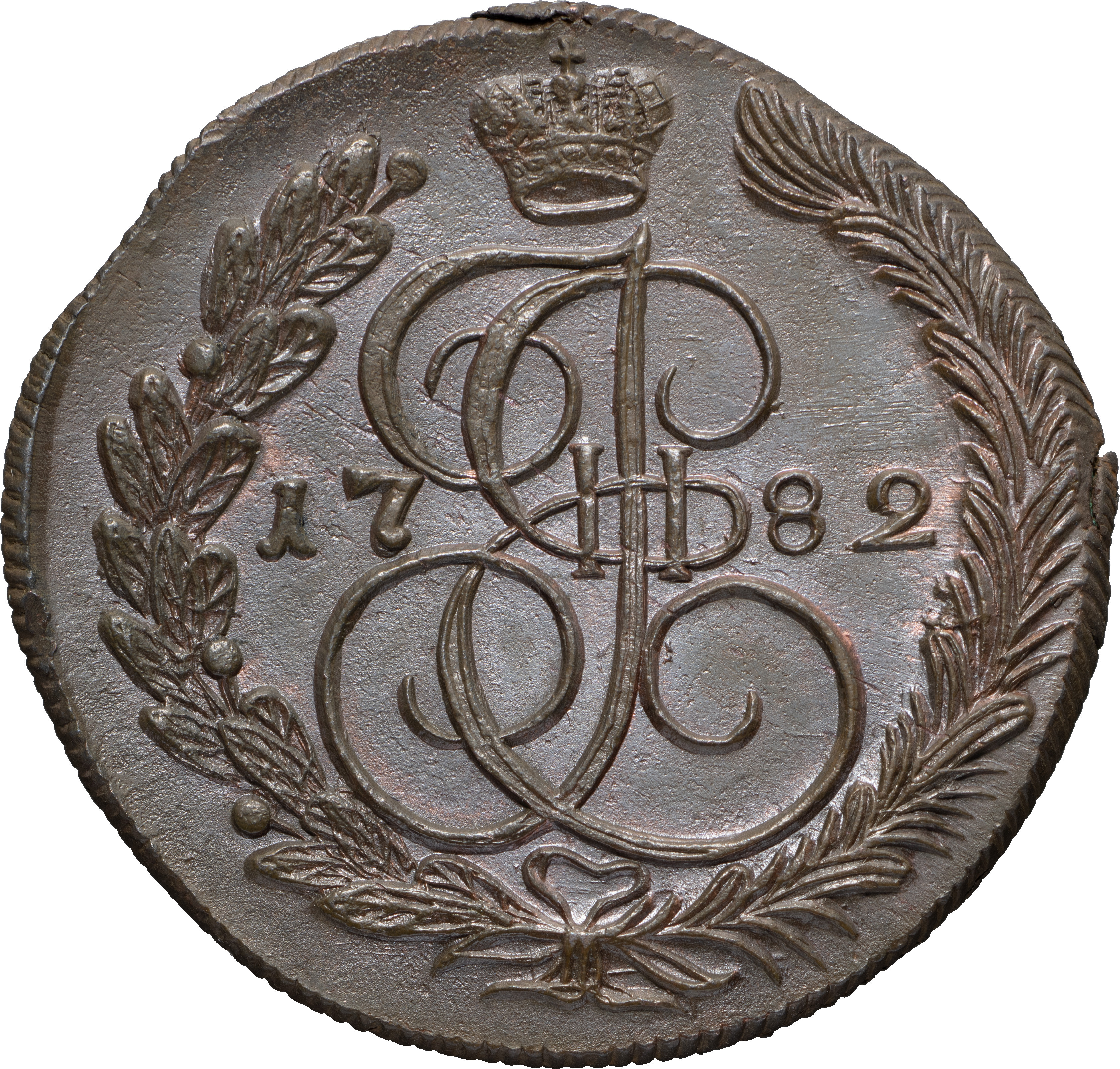 5 копеек 1782 года