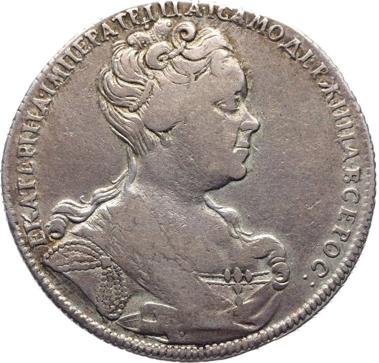 1 рубль 1726 года