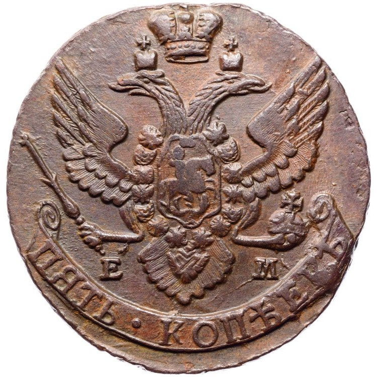 5 копеек 1795 года