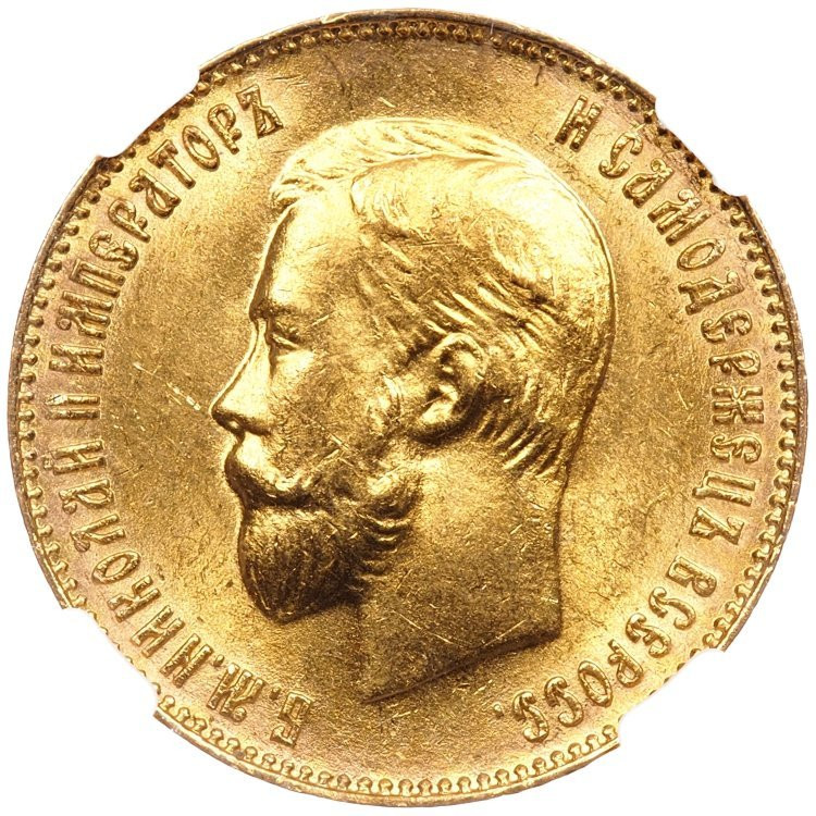 10 рублей 1902 года