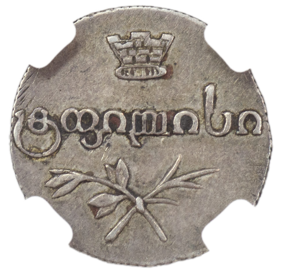 Полуабаз 1828 года АТ Для Грузии