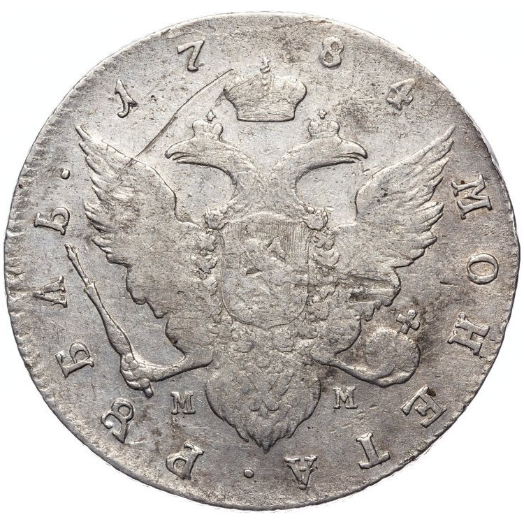 1 рубль 1784 года