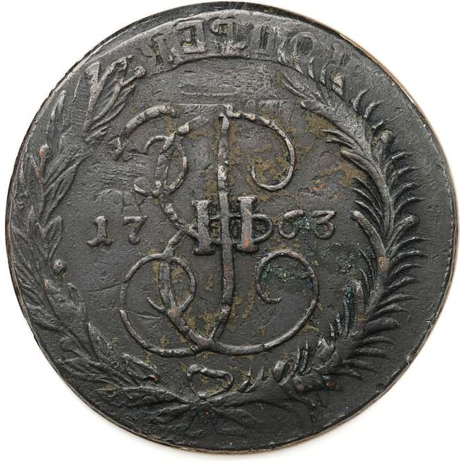 2 копейки 1763 года