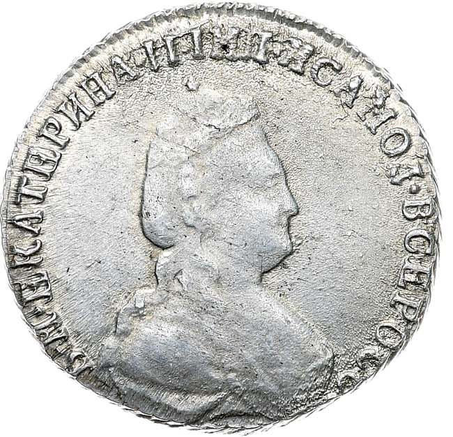 20 копеек 1788 года