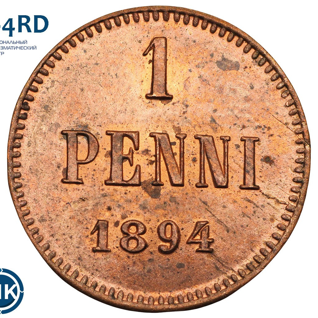 1 пенни 1894 года Для Финляндии